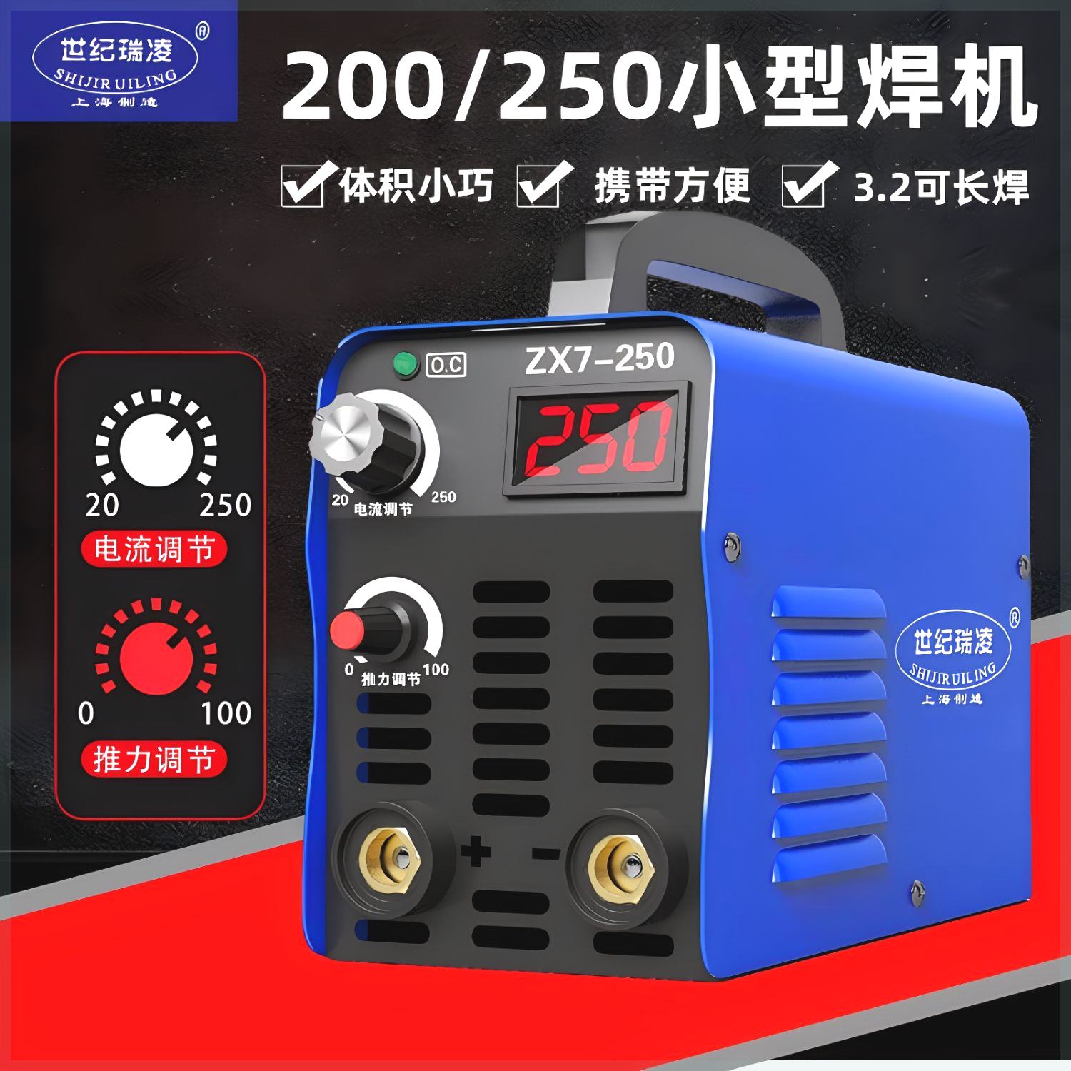 Century Rayling welding machine ZX7200 250 Home 220v portable full automatic mini mini welding machine-Taobao