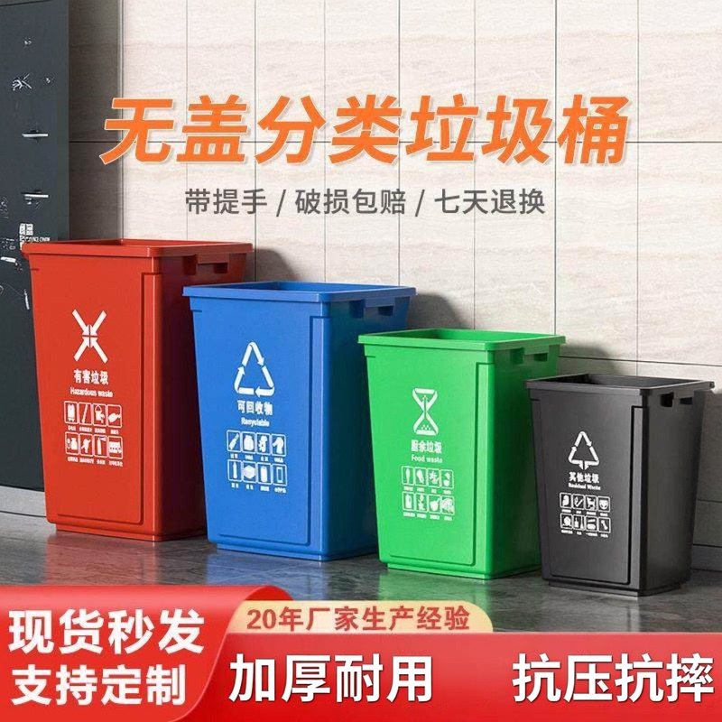 Uncovered Four-Color Sorting Trash Can, Large Capacity, Commercial Square-Shaped, for Catering, Large Outdoor Sanitation-Specific Garbage Bin