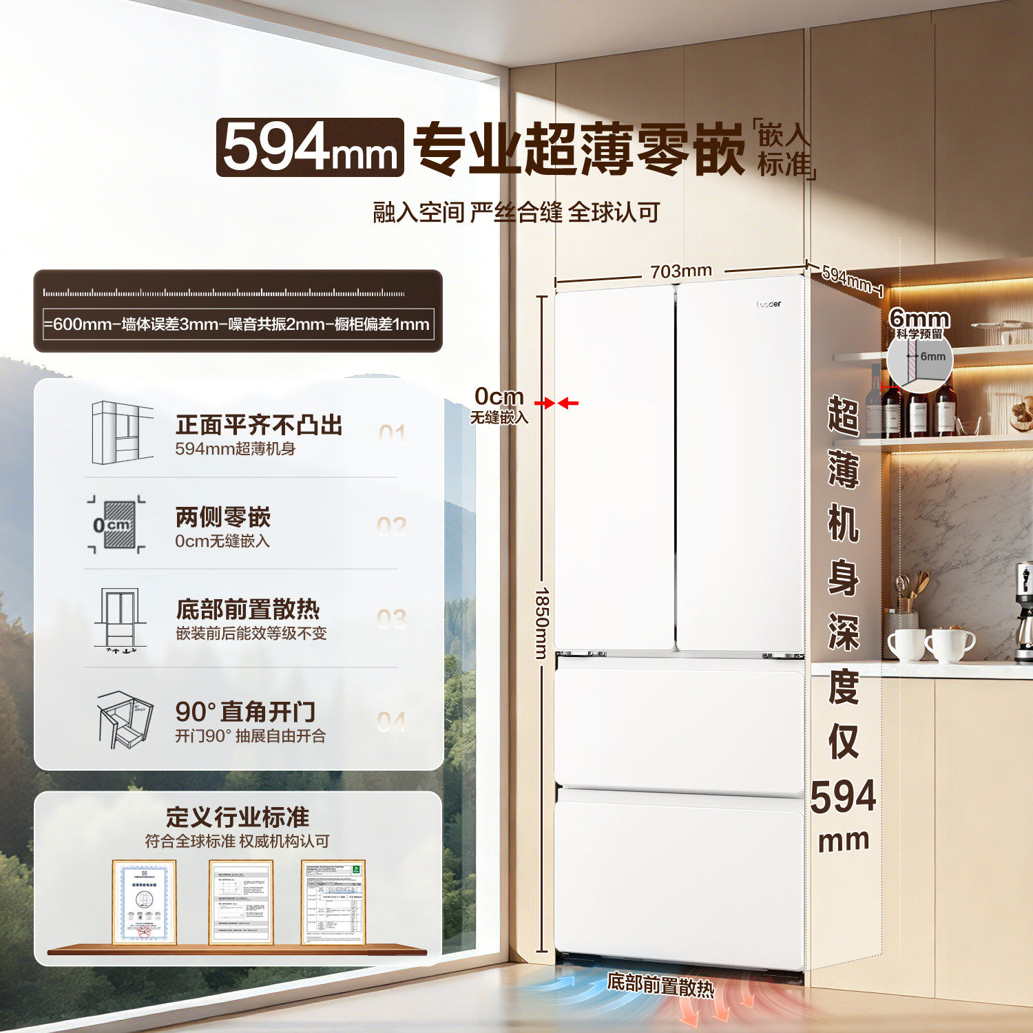 统帅LF4-436WL9U1冰箱图片