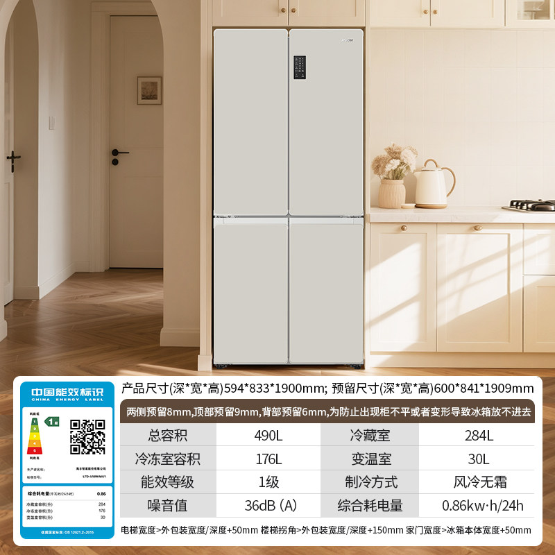 统帅LTD-518WA6U1冰箱图片
