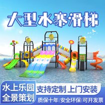 Large outdoor water park slide swimming pool kindergarten childrens slide plastic water village water play equipment