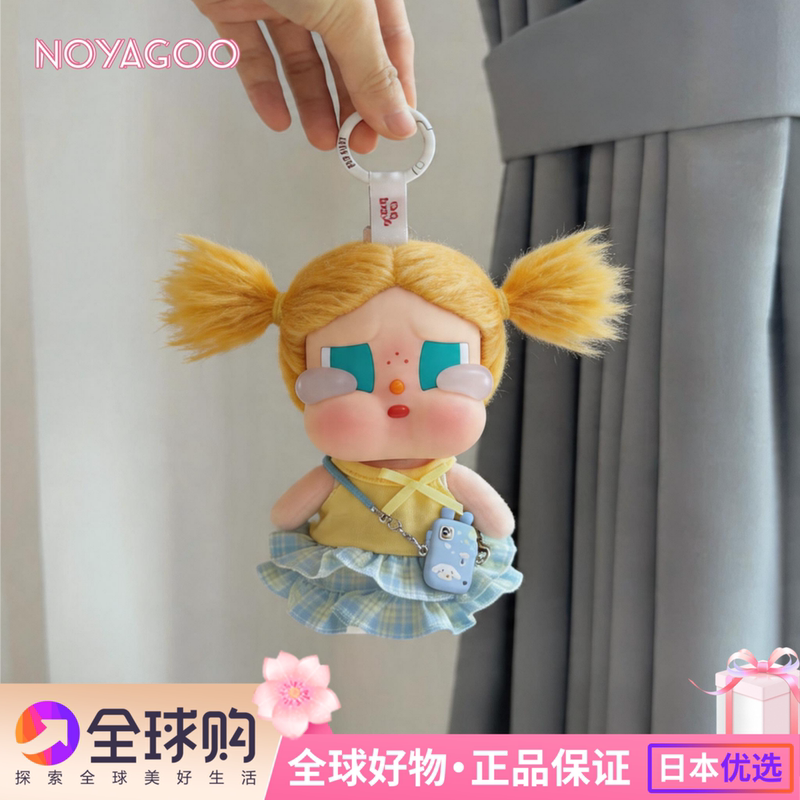 Japanese Noyagoo Resort-Style Cute Accessories Keychain Bag Pendant Gift for Girls Japanese Noyagoo Resort-Style Cute Accessories Keychain Bag Pendant Gift for Girls