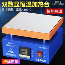 Lu Xianzi mobile phone repair screen disassembly electric heating plate separator LED desoldering preheating table BGA lamp bead repair heating table