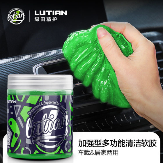 汽车清洁软胶车内清理神器窗户缝隙沟槽吸粘灰家用键盘水晶泥