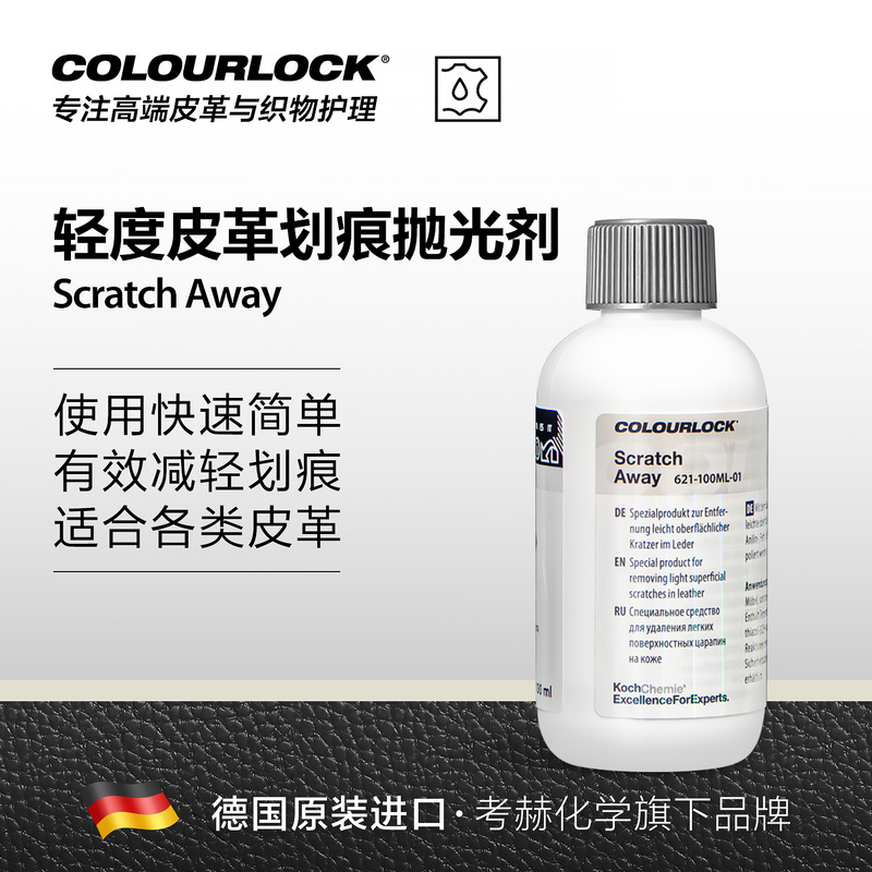 【New Product】Colourlock Leather Polish for Light Leather Polishing, Reduces and Repairs Scratches, Leather Care 【New Product】Colourlock Leather Polish for Light Leather Polishing, Reduces and Repairs Scratches, Leather Care