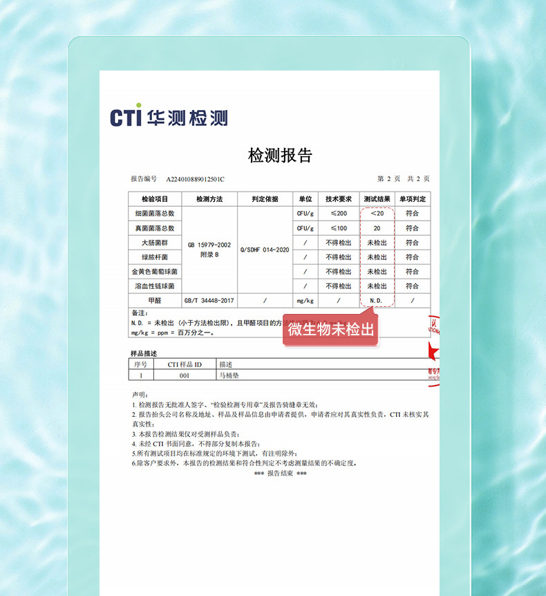 湖水清一次性马桶垫独立包装孕产妇酒店旅行厕所便携免揭胶坐垫纸 — 13