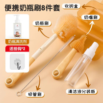 Portable milk bottle cleaning refreshing baby special clean dew silicone rinsed pacifier cleaning containing travel suit