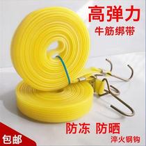 Thickened beef tendon strap luggage rope motorcycle electric vehicle strap latex elastic rope strap thick and durable