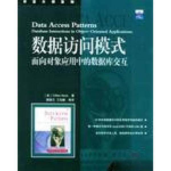 Authentic Books | Database Interaction in Object-Oriented Applications with Data Access Patterns 9787508321950 Written by Clifton Nock (Usa); Translated by Yan Ailan, Wang Anpeng, and Others China Electric Power Publishing House