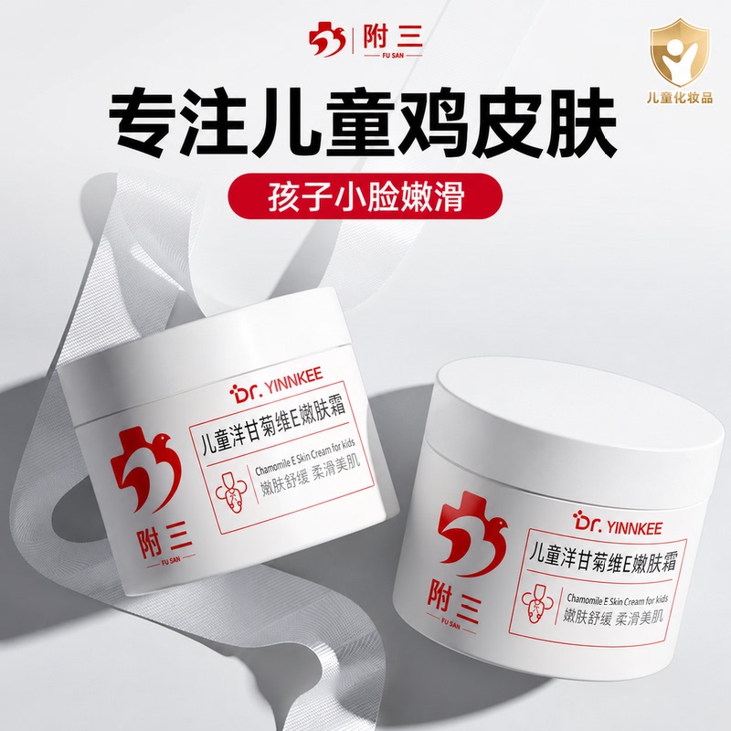 Children's Keratosis Pilaris Cream for Improving Facial Hair Follicles, Skin Rejuvenation, Exfoliating Granules, and Body Lotion