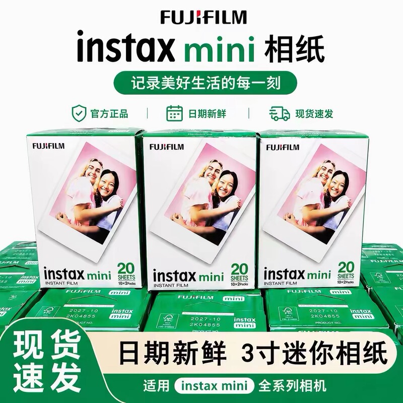 Fujifilm Instant Photo Paper Mini7/8/9/11/12/90Mini13 Photo Paper White Border Cartoon 3inch Photo Paper