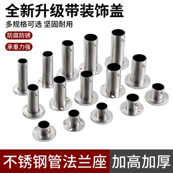 Round Pipe Fixing Clip Stainless Steel Pipe Iron Pipe Steel Pipe Clamp Holder Six-Point Pipe Clamp Base No-Drill Clamp