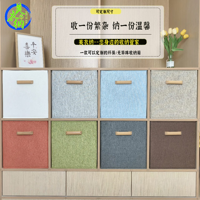 Fine Linen Storage Box, Drawer-Type, Large Capacity for Class Books, Odorless, Washable, Foldable Box for Clothes and Toys