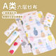 Baby Towel Pure Cotton Six-Layer A-Grade Gauze Towel Newborn Baby Towel Children's Face Towel Saliva Towel Square Towel