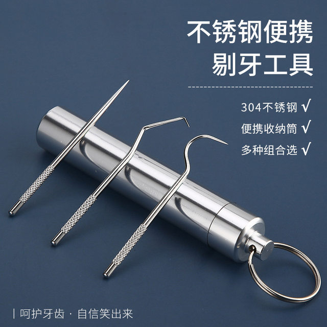 German Seiko 316 Stainless Steel Toothpick Portable Tooth Picking Artifact Portable Dental Floss Ultra-Fine Oral Tooth Hook Needle
