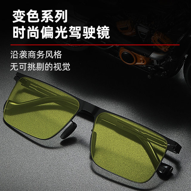 Myopia night vision goggles anti-high light glare day and night dual-use driver sunglasses women multifunctional night driving men sunglasses