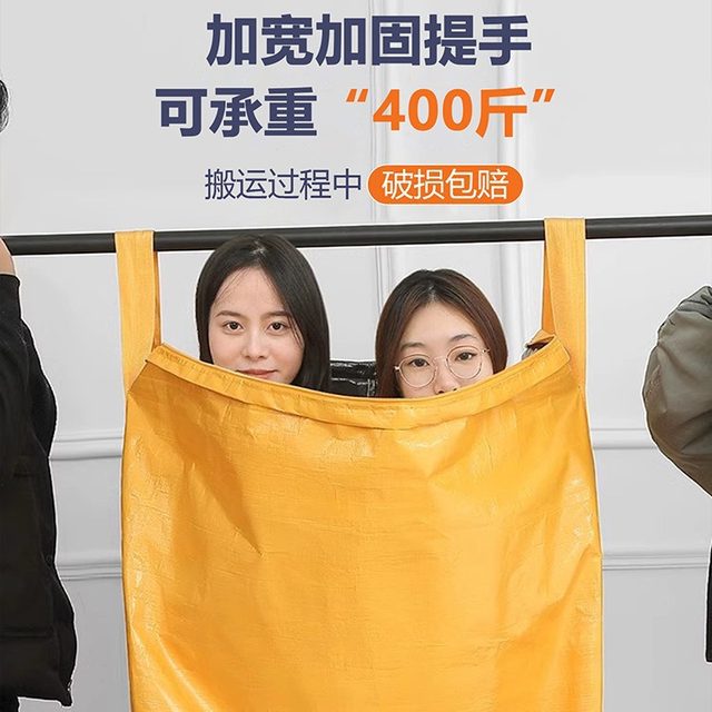 Packing Bag, Large-Capacity Carton, Moving Bag Artifact, Thickeneded and Strong Organizing Carton Box, Student Storage Bag