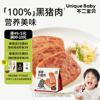 Fiambrera de cerdo negro fujibaobao, jamón y salchicha con snacks de desayuno sin aditivos para niños de un año