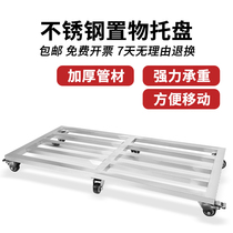 Square Universal Mobile Fish Tank Refrigerator Base Customized Flower Pot Stainless Steel Wheeled Tray Thickened Bracket