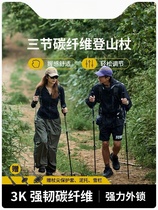 New hiking pole ultra-light carbon trekking pole for men and women outdoor hiking mountaineering telescopic non-slip carbon fiber walking pole