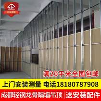 Chengdu gypsum board ceiling shopping mall decoration office sound insulation paper-faced gypsum board partition mineral wool board light steel keel