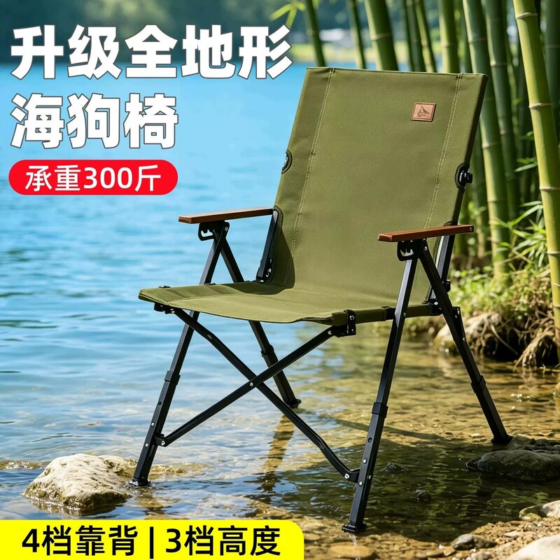 Outdoor Folding Chair for Camping, All-Terrain Sea Dog Chair, Adjustable Seat Height, Pull-Up Chair with Adjustable Backrest, Compact Kermit Chair
