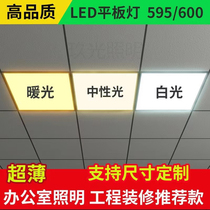 Integrated ceiling 600x600led flat panel light 60x60LED panel light gypsum mineral wool board engineering light