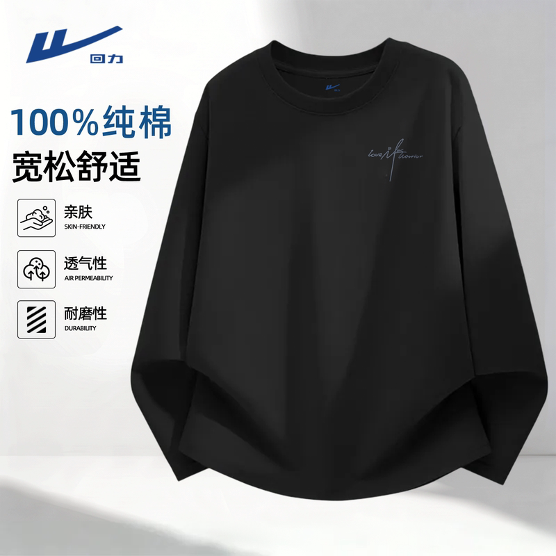 Pull-Back Pure Cotton Long-Sleeved Men's T-Shirt, New Heavyweight Black Round-Neck Top for Autumn, High-End Feel, Youth Inner Wear Base Shirt Y Pull-Back Pure Cotton Long-Sleeved Men's T-Shirt, New Heavyweight Black Round-Neck Top for Autumn, High-End Feel, Youth Inner Wear Base Shirt Y