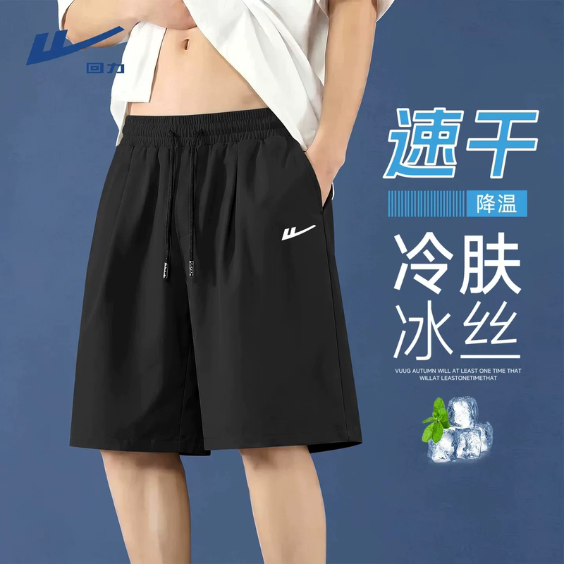 Pull-Back Quick-Drying Shorts for Men in Summer, Ice Silk, Loose and Breathable, Youth Outdoor Running, Casual Sports, Five-Point Pants Y Pull-Back Quick-Drying Shorts for Men in Summer, Ice Silk, Loose and Breathable, Youth Outdoor Running, Casual Sports, Five-Point Pants Y