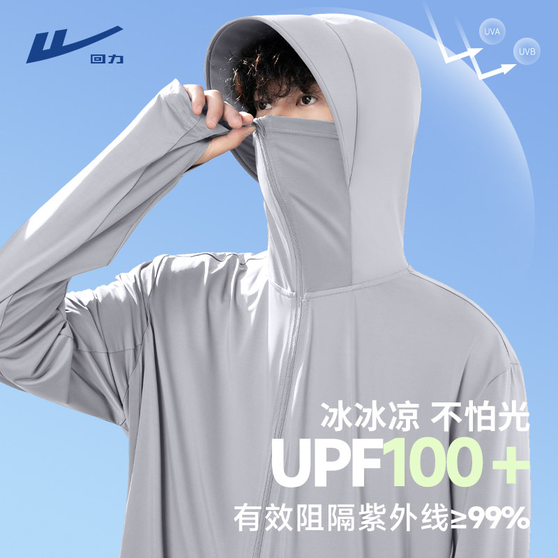 Huili UPF100+ice silk large hat brim sunscreen clothes