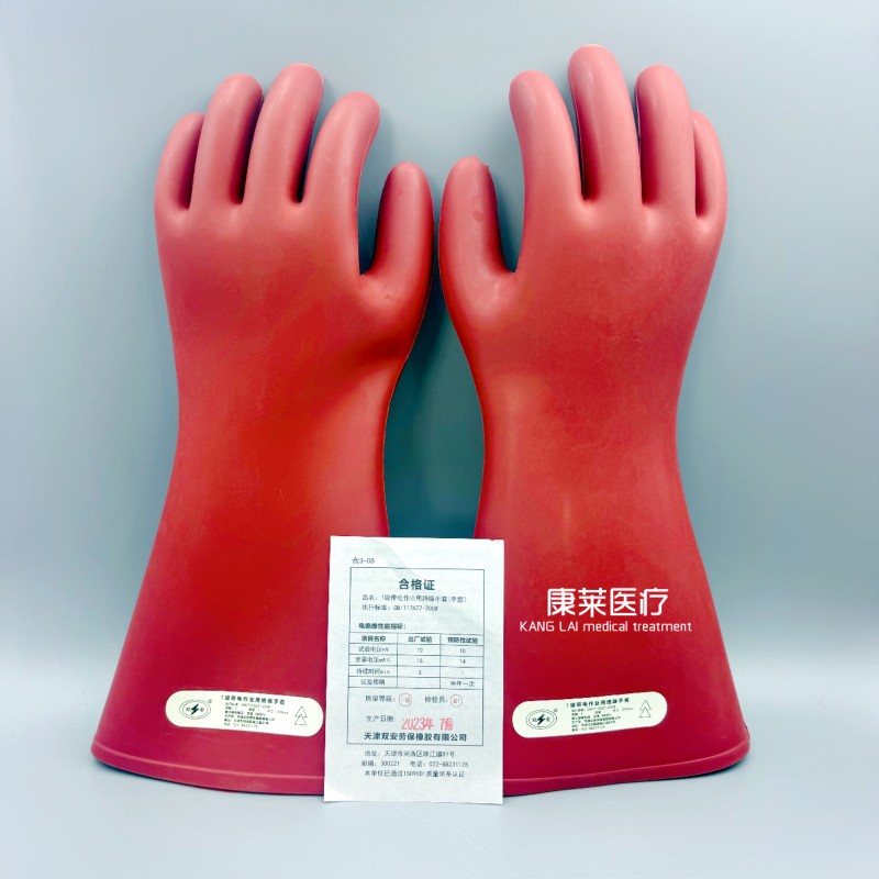 双安10KV绝缘手套 高压12kV橡胶手套 1级