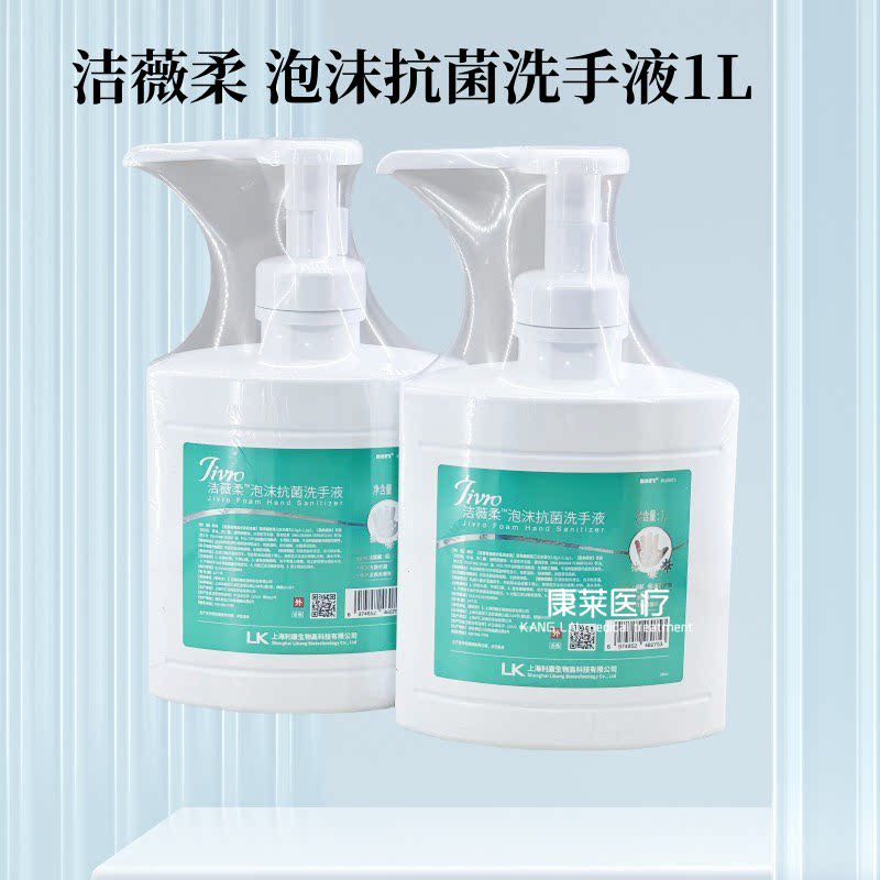 洁薇柔泡沫抗菌洗手液家用水洗清洁温和保湿不伤手电动出液器