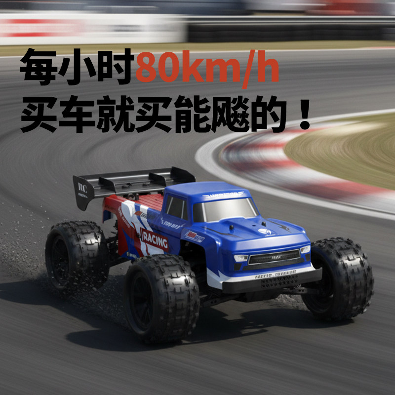 High-Tech Boy's Professional Rc Four-Wheel Drive Off-Road Racing Toy Remote Control Car High-Speed Drift New Year's Gift for Children