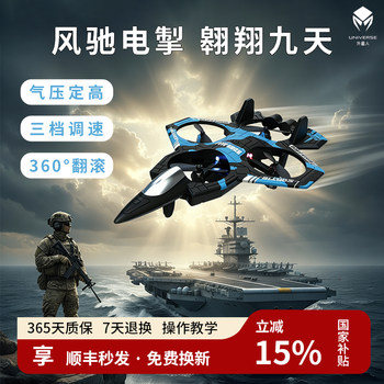 Alien Remote Control Airplane, High-End Children's Model Aircraft, Fighter Glider, Drone, Professional Aerial Photography, High-Definition Gliding Model Toy, Internet-Famous New Hot Item, Boy's Toy, Flying Airplane