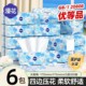 漫花山茶花抽纸大包纸巾家用实惠装餐巾纸面巾纸擦手纸卫生纸厕纸