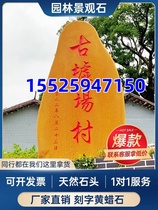 Xinjiang landscape stone large outdoor village brand stone large yellow wax stone large stone engraving stone garden stone natural style