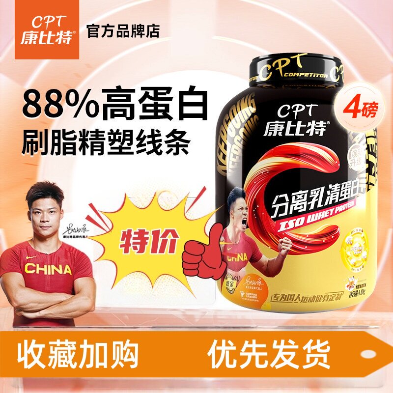 Cpt Combit 4 Pounds of Isolated Whey Protein Powder, Muscle-Building Nutritional Powder, Fitness Enhancement Training Official Authentic Whey