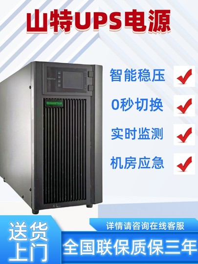 Santak Ups Power Supply C1Ks/C2Ks/C3Ks/3Kva/3000W Online Uninterruptible Voltage Regulator