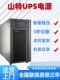 Santak Ups Power Supply C1Ks/C2Ks/C3Ks/3Kva/3000W Online Uninterruptible Voltage Regulator