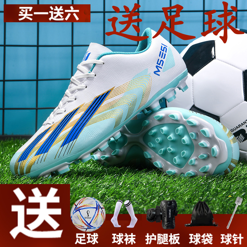 Messi Mg Short Spike Kidsren's Football Shoes Broken Spike Boys Primary School Boys and Girls Adult Competition Ag Long Spike Training Shoes Messi Mg Short Spike Kidsren's Football Shoes Broken Spike Boys Primary School Boys and Girls Adult Competition Ag Long Spike Training Shoes