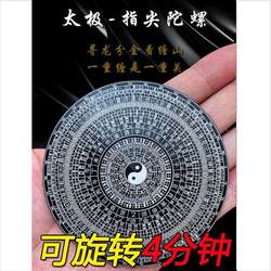Tai Chi Gossip Fingertip Tomoa all -metal aluminum alloy compass black technology Chinese style finger gyro boys toys