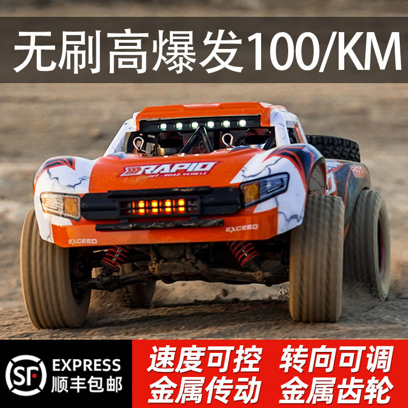 Rc Remote Control Car Short Truck Brushless Professional Racing Grade Four-Wheel Drive High-Speed Drift Off-Road Racing Car Boy Adult Toy Car Rc Remote Control Car Short Truck Brushless Professional Racing Grade Four-Wheel Drive High-Speed Drift Off-Road Racing Car Boy Adult Toy Car