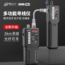 S698 line finder strong and weak current line inspection line measuring instrument electrician line finder multi-functional network detector