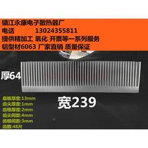 High-power dense-tooth aluminum profile radiator radiator high-power tooth radiator width 239 thickness 64 length can be customized*