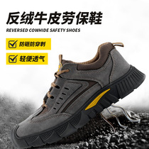 Suede cowhide labor protection shoes for men anti-smash anti-puncture lightweight wear-resistant insulating fashionable casual and safe labor protection shoes