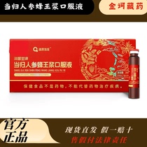 Angelica Ginseng Royal Jelly Oral Liquid