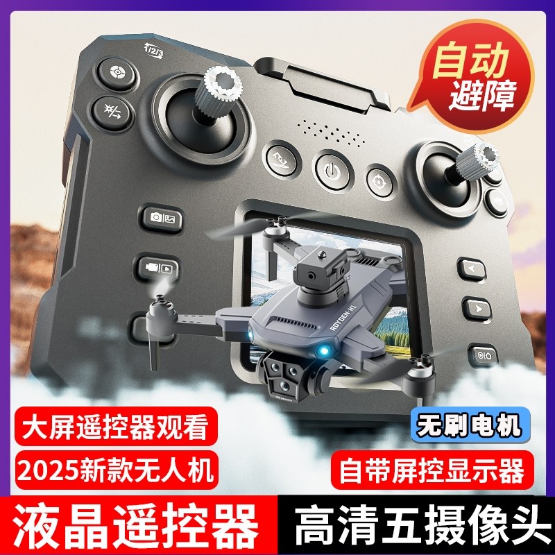 2025 New Remote Control Aircraft Drone High-Definition Professional Aerial Photography with Built-In Screen for Students with Mobile Phone Aircraft