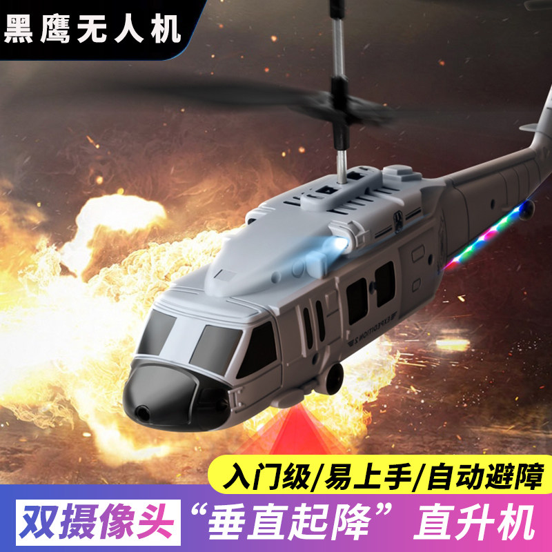 Mini Small Internet-Famous Black Hawk Drone High-Definition Professional Aerial Photography Model Mosquito Remote Control Aircraft Children's Helicopter