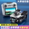 2025 New Remote Control Airplane Boy Toy Drone Professional High-Definition Aerial Photography Aircraft for Primary School Students and Children