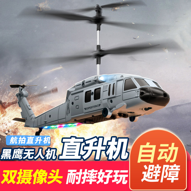 Mini Small Internet-Famous Black Hawk Drone High-Definition Professional Aerial Photography Model Mosquito Remote Control Aircraft Children's Helicopter